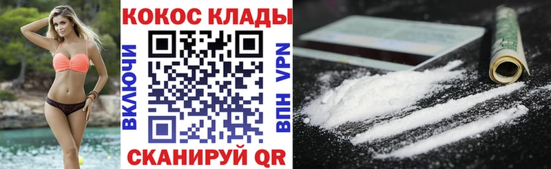 Cocaine 97%  Купить закладки  Нижневартовск 