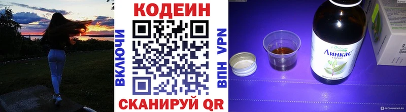 Купить закладки  Нижневартовск  Кодеин Purple Drank 