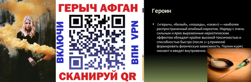 Героин Heroin  Купить где  Нижневартовск 