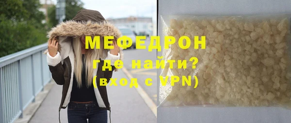 мефедрон Пролетарск