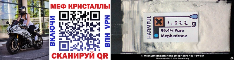 Мефедрон mephedrone  Купить где  Нижневартовск 